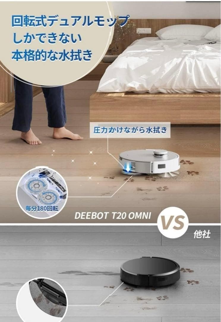 ECOVACS DEEBOT T20 OMNI 新品未開封品