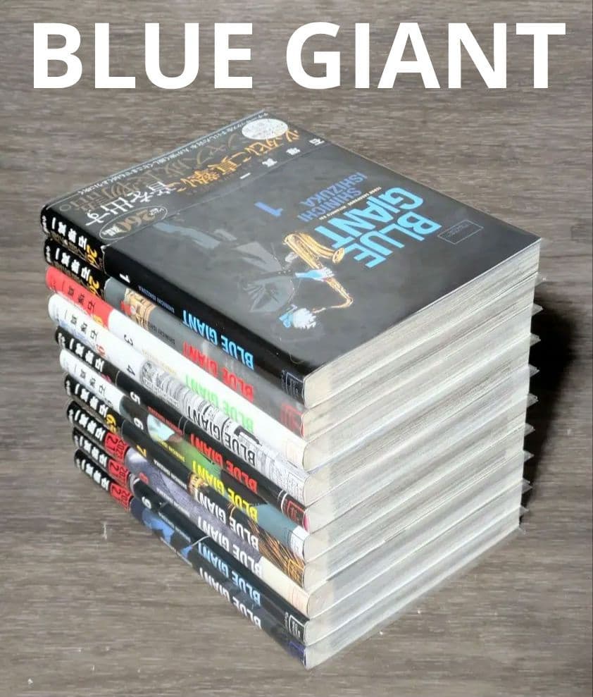 【美品】ブルージャイアント（全36巻セット）24時間以内発送◆全巻クリアカバー付