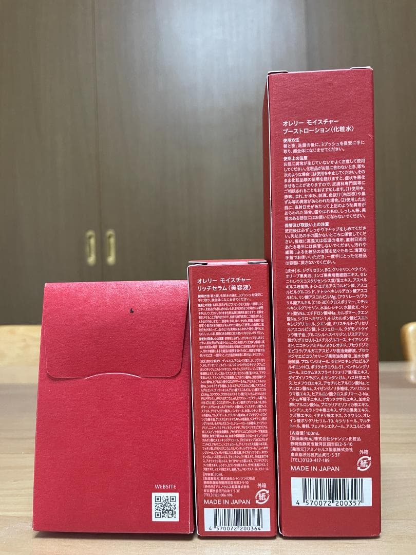 Aurelie オレリー 化粧水、美容液セットおまけ付き