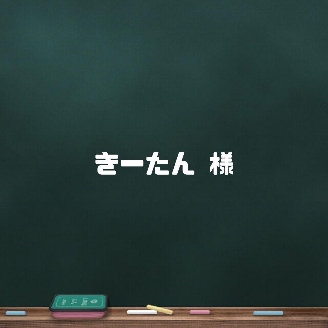 きーたん ポストカードオーダーページ