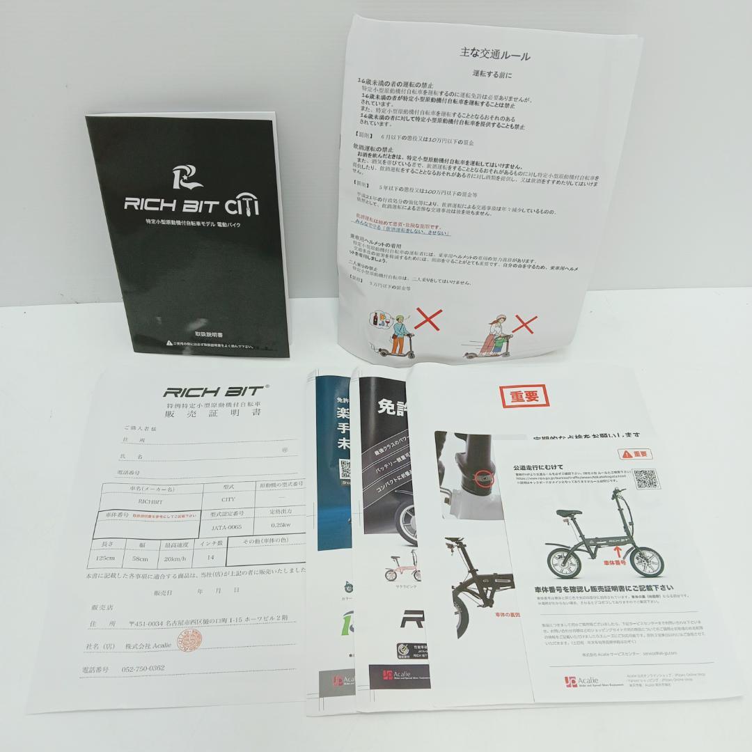 10m1972h1z RICHBIT CITY リッチビット ブラック 自転車