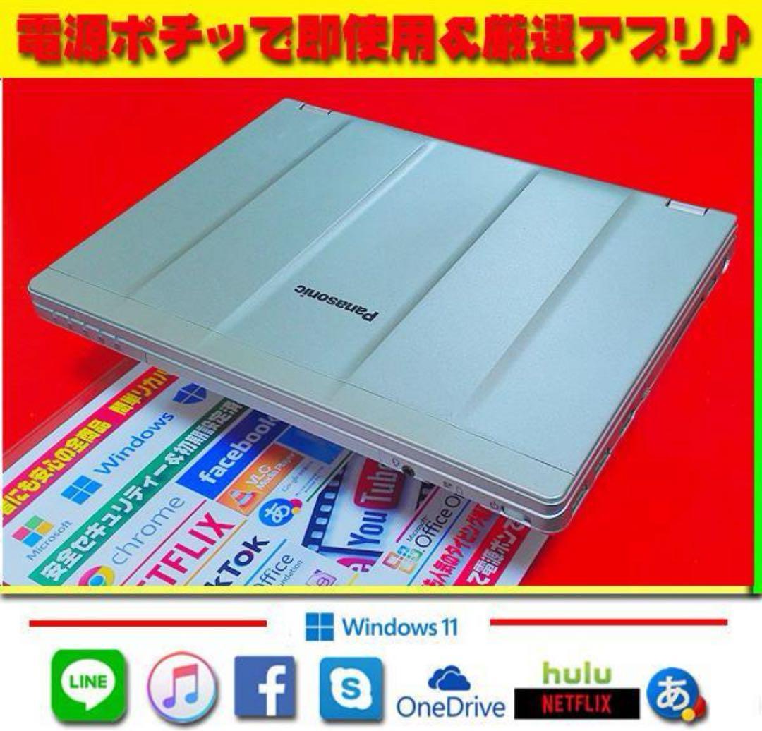 ◎美品★ハイスペ★爆速SSD★CORE-I5★メモリ8GB★高解像度★オフィス★