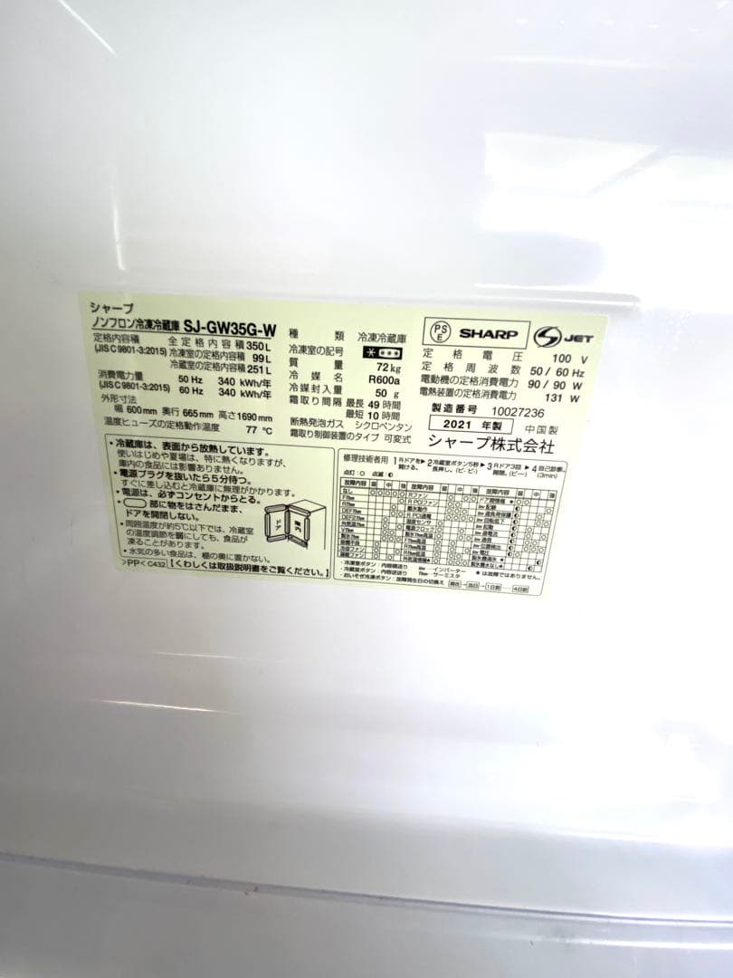 【美品】SJ-GW35G-W