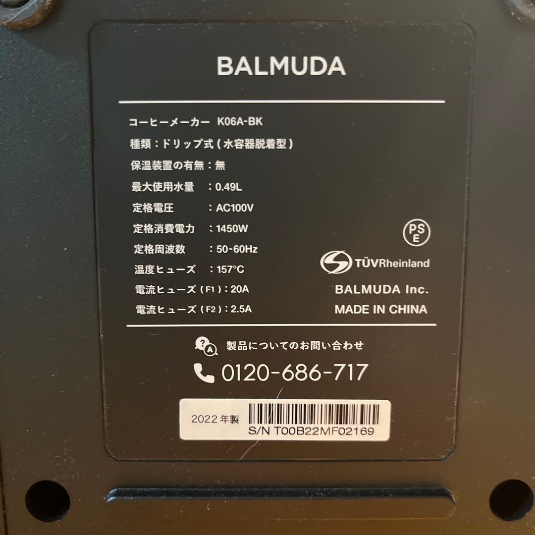 もきちゃん‼️新品未使用　バルミューダ BALMUDA コーヒーメーカー