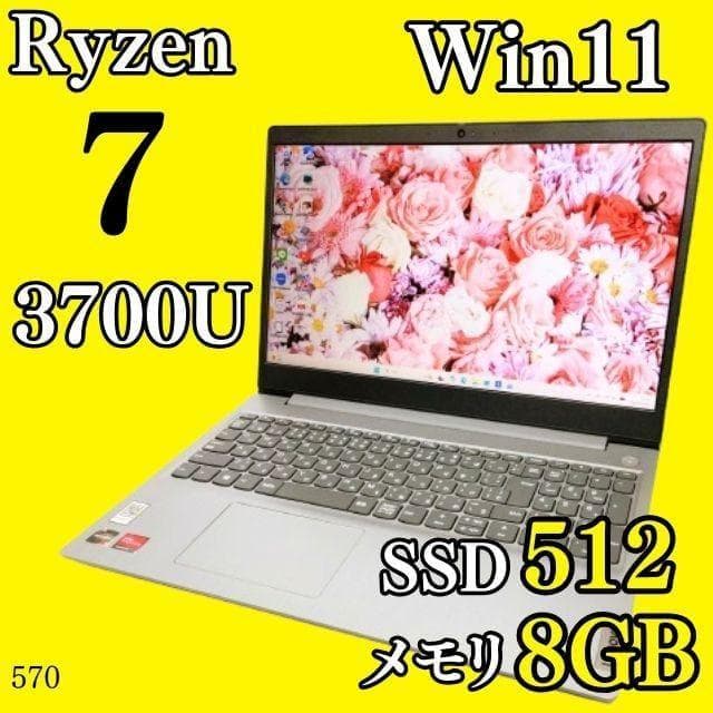 Ryzen7✨️Windows11/SSD/カメラ付きノートパソコン/レノボ