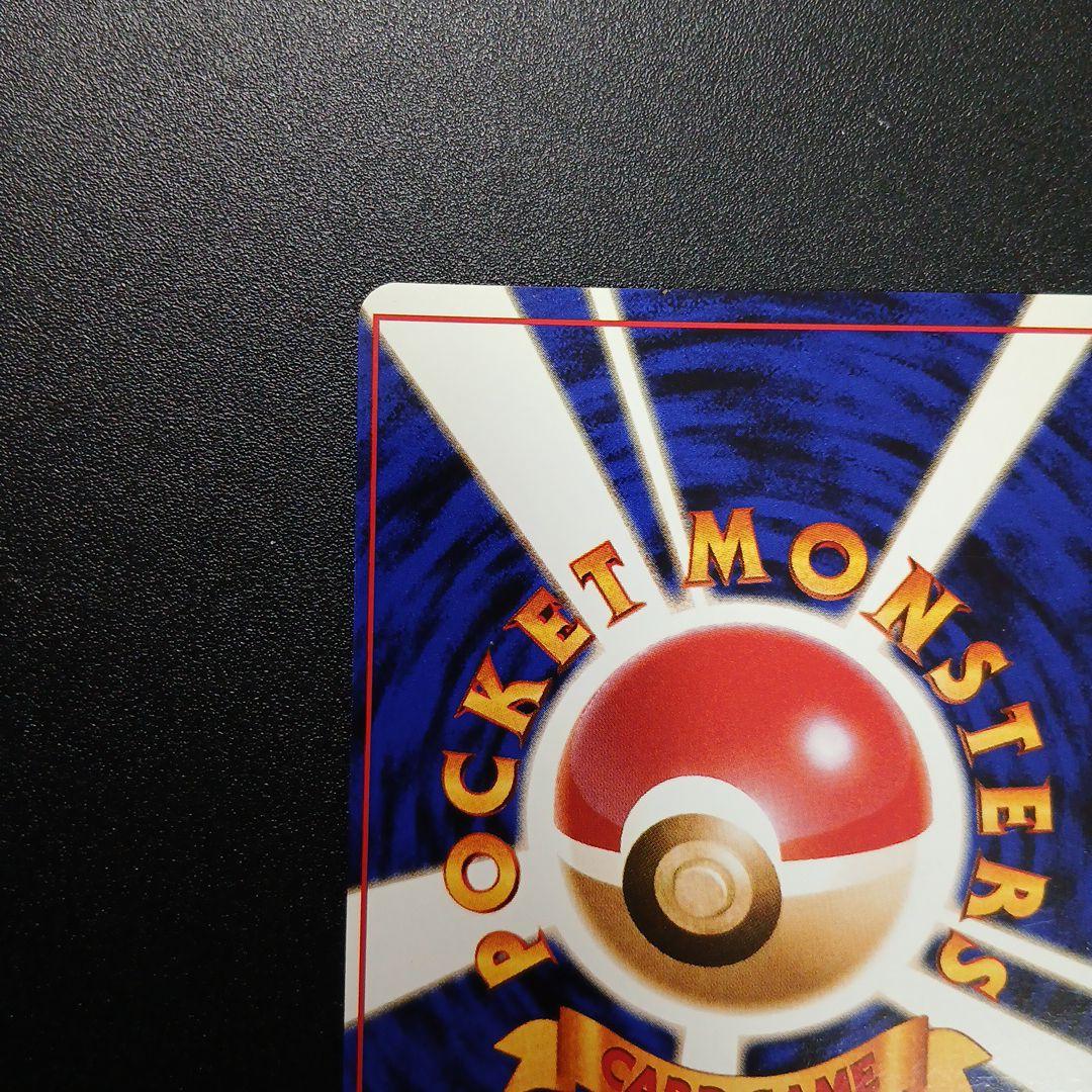 わるいカイリキー ★ 第4弾拡張パック ロケット団　印刷ズレ