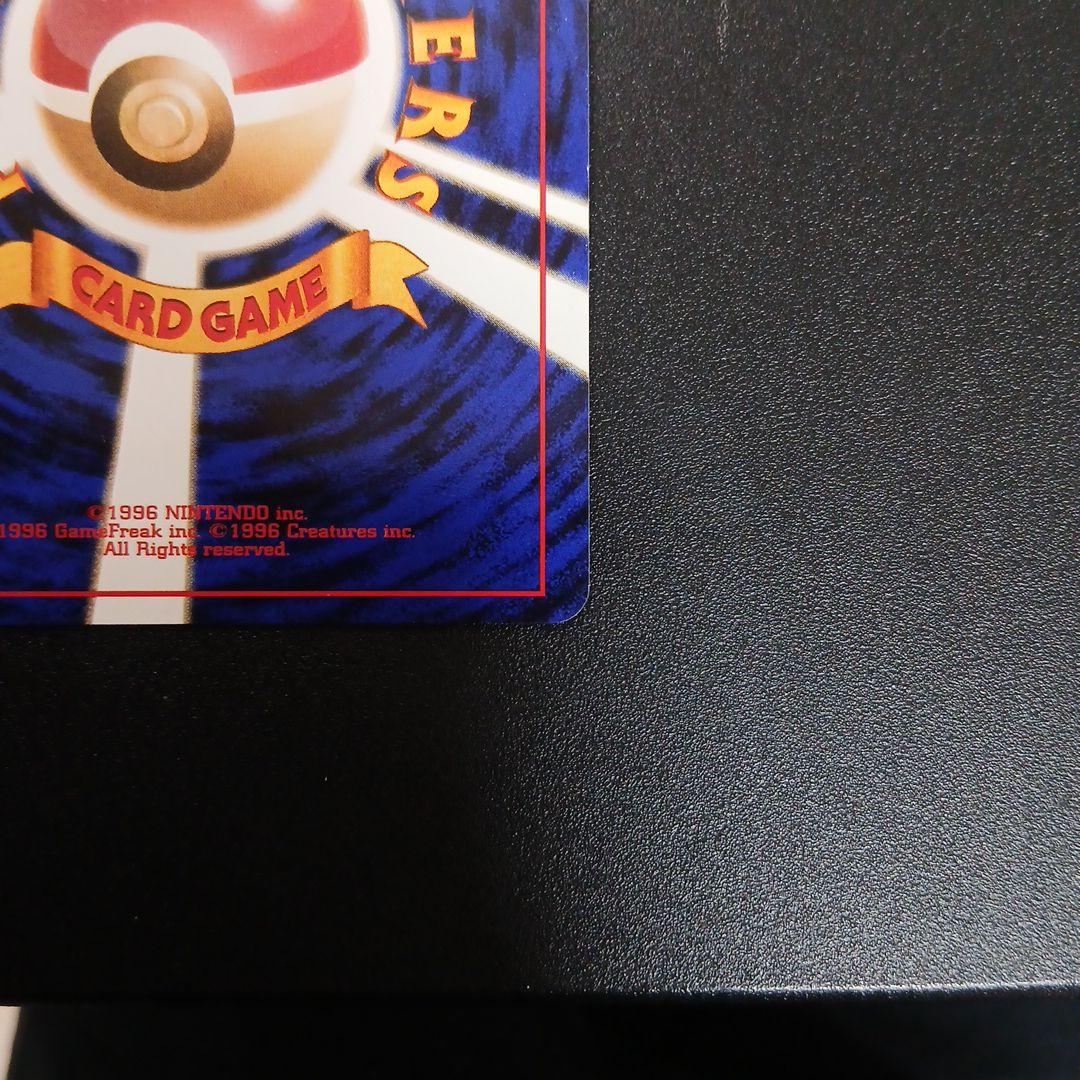 わるいカイリキー ★ 第4弾拡張パック ロケット団　印刷ズレ