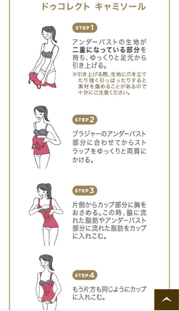 ロマンスシェレーヌ ドゥコレクト キャミソールM ミント