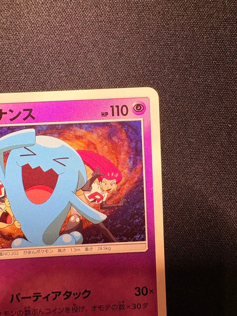 ソーナンス SMD 30枚デッキ対戦セット サトシVSロケット団