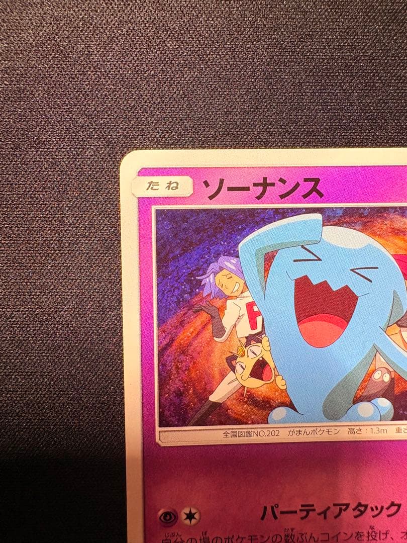 ソーナンス SMD 30枚デッキ対戦セット サトシVSロケット団