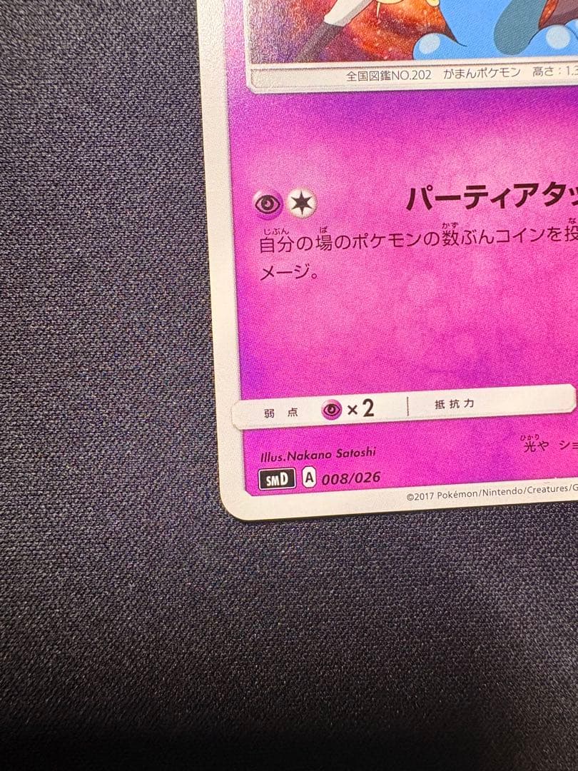 ソーナンス SMD 30枚デッキ対戦セット サトシVSロケット団