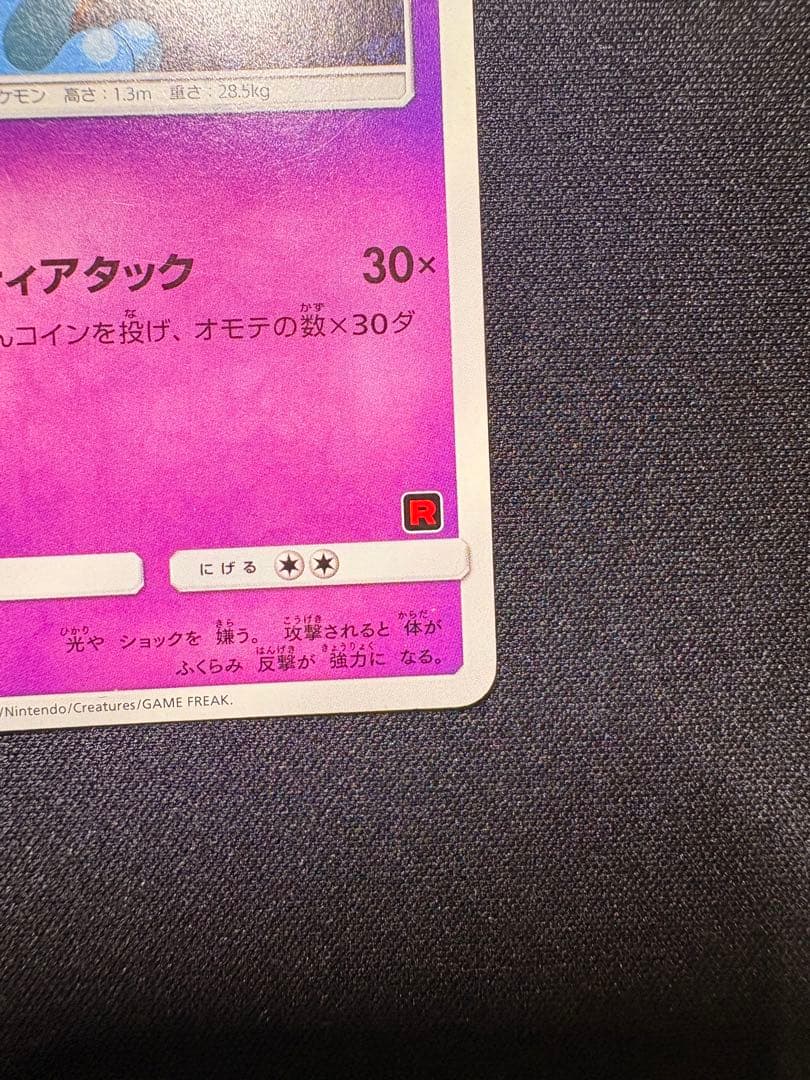 ソーナンス SMD 30枚デッキ対戦セット サトシVSロケット団