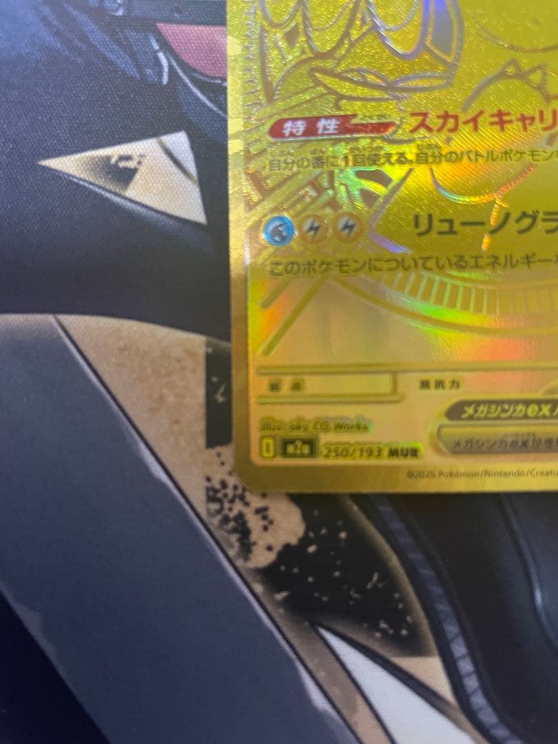 メガカイリュー　ex MUR　MEGAドリーム　最安値