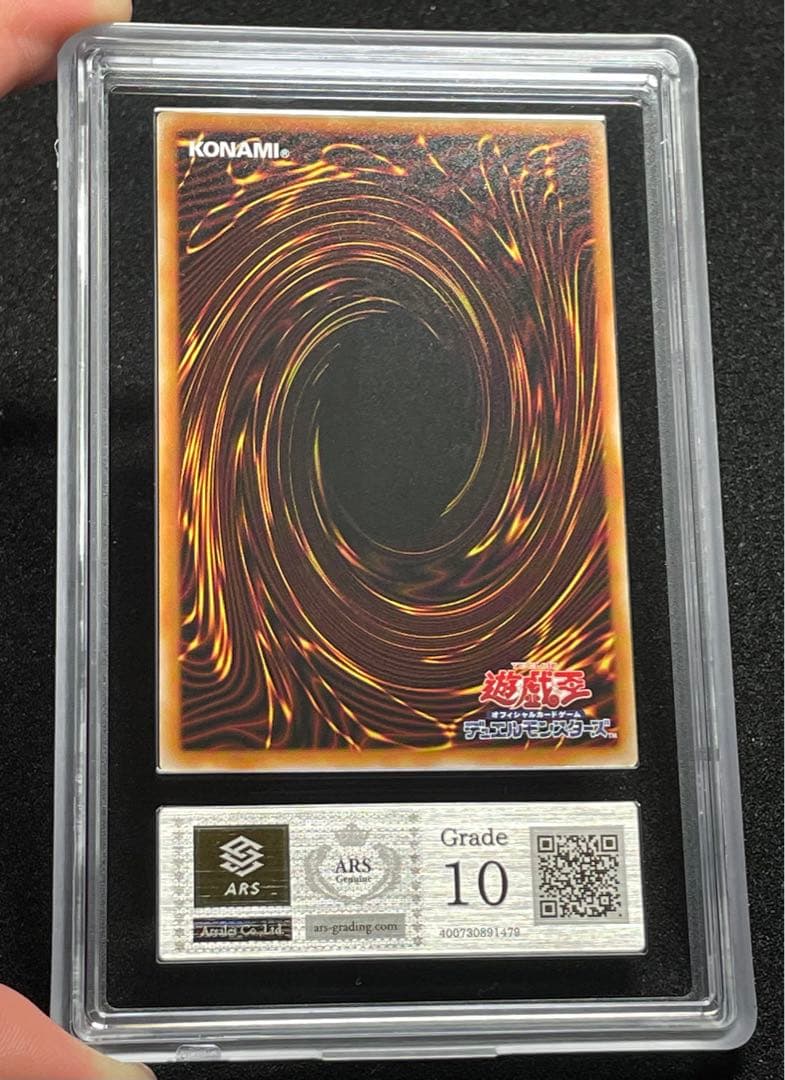 【ARS鑑定10】神炎皇ウリア　原作　シークレットレア　日版　極美品〜