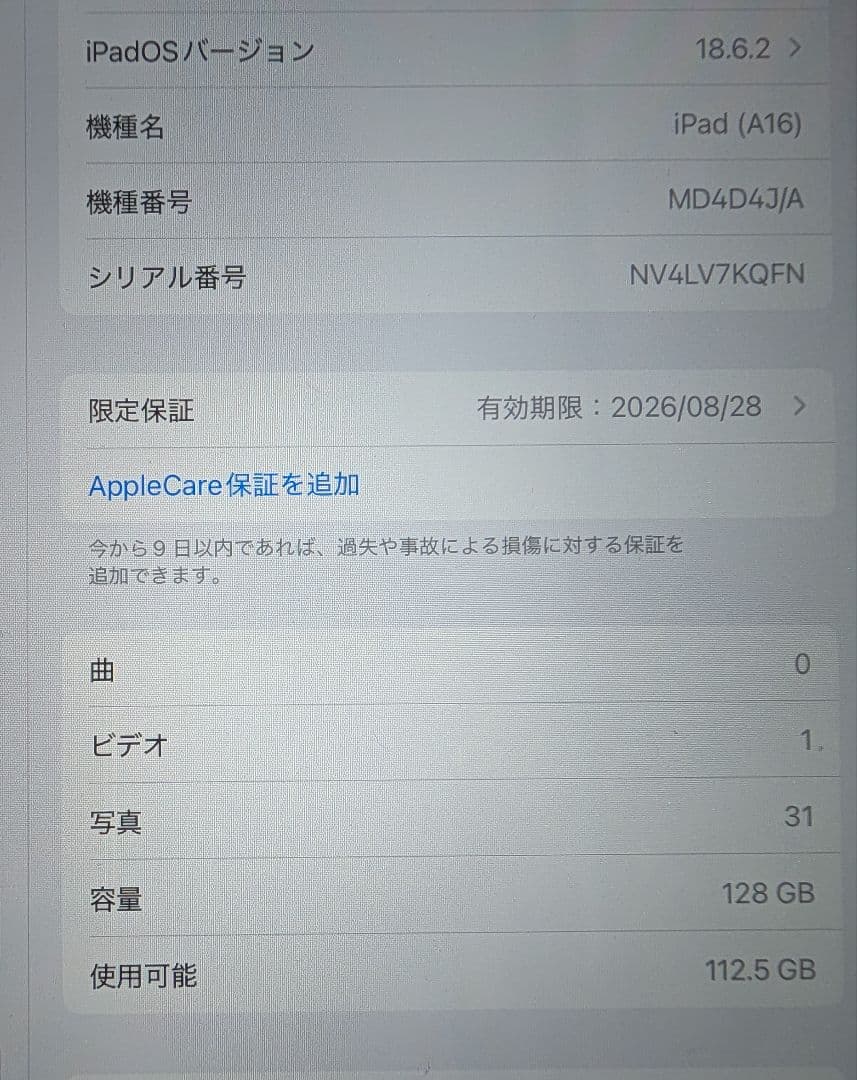 Apple iPad（A16）Wi-Fiモデル128GB イエロー 本体