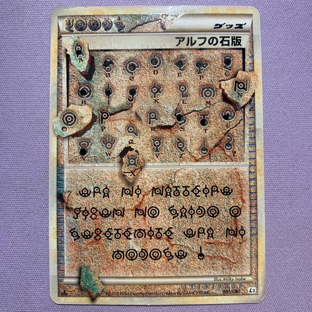 P7413 アルフの石版 L3 頂上大決戦 081/080 1EDITION