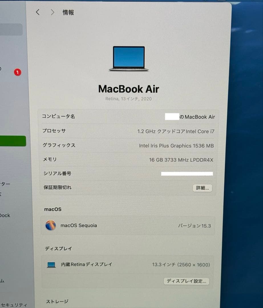 MacBook本体 MacBook Air 13inch Core i7 16gb 1TB 2020