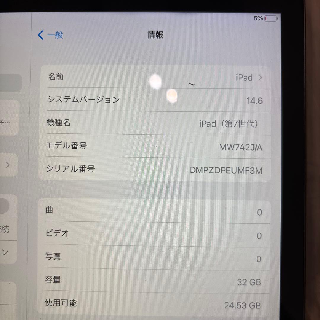 iPad第7世代 Wi-Fiモデル