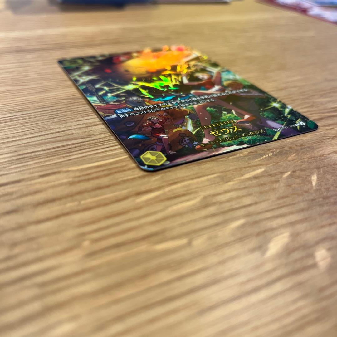 ワンピースカード　EB-04 ゼウス　SP