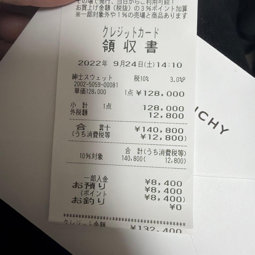 GIVENCHY ブラック スウェット トレーナー