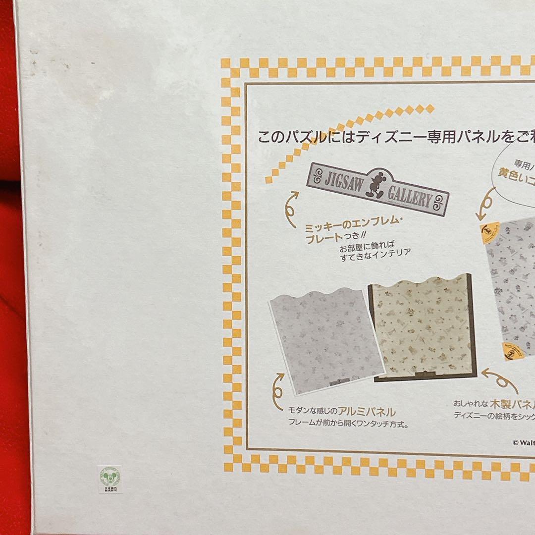 新品 ディズニー 愛の調べ ジグソーパズル 1000ピース 廃盤 ミッキーマウス