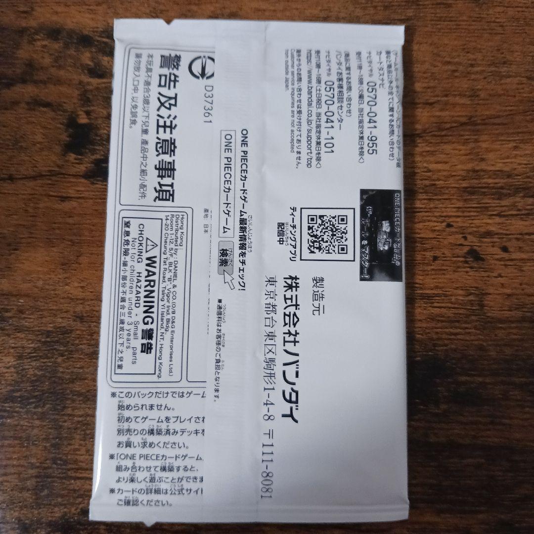ワンピースカード　プロモーションパックEX Vol.3 未開封　マッチングバトル