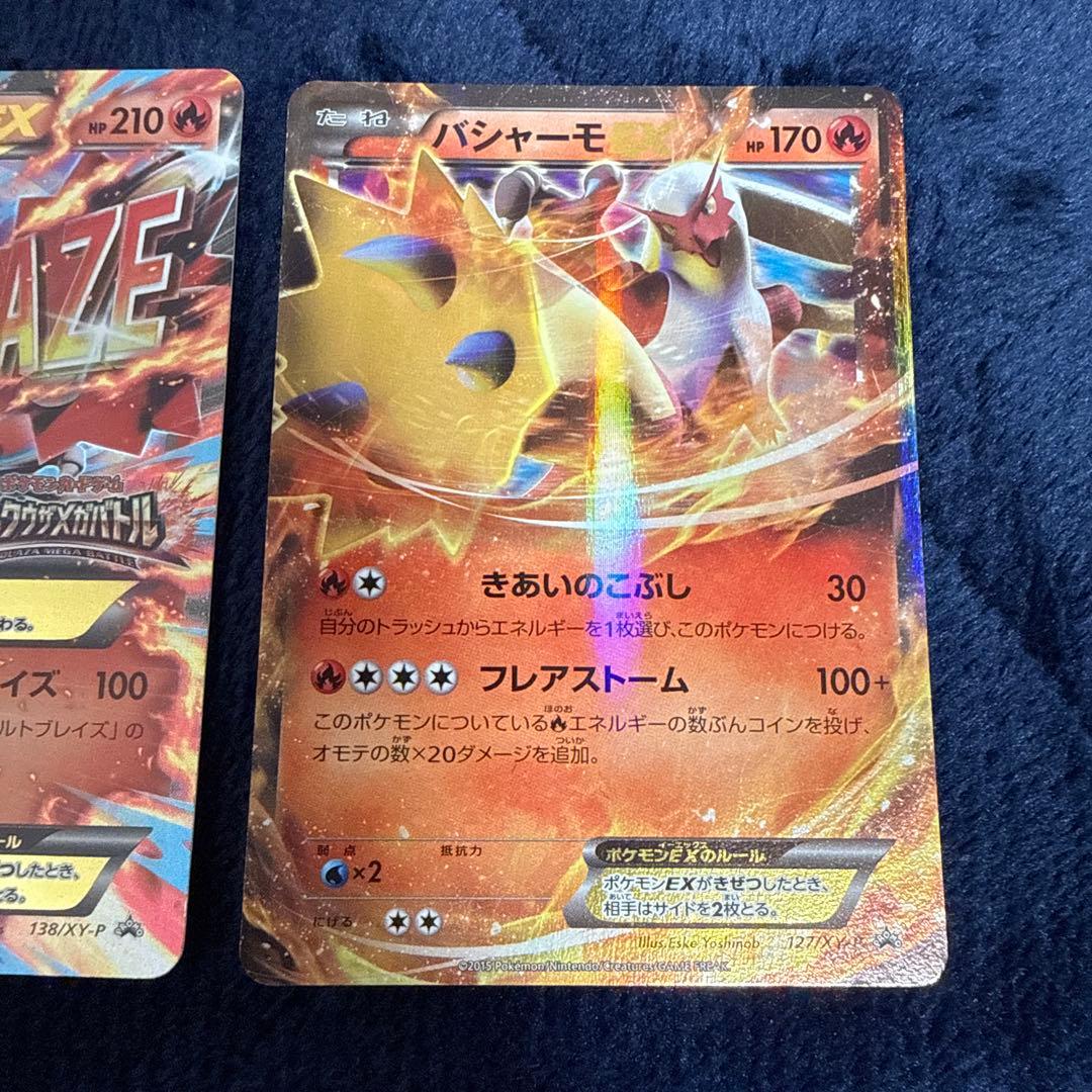 MバシャーモEX バシャーモEX メガパック レックウザメガバトル プロモ