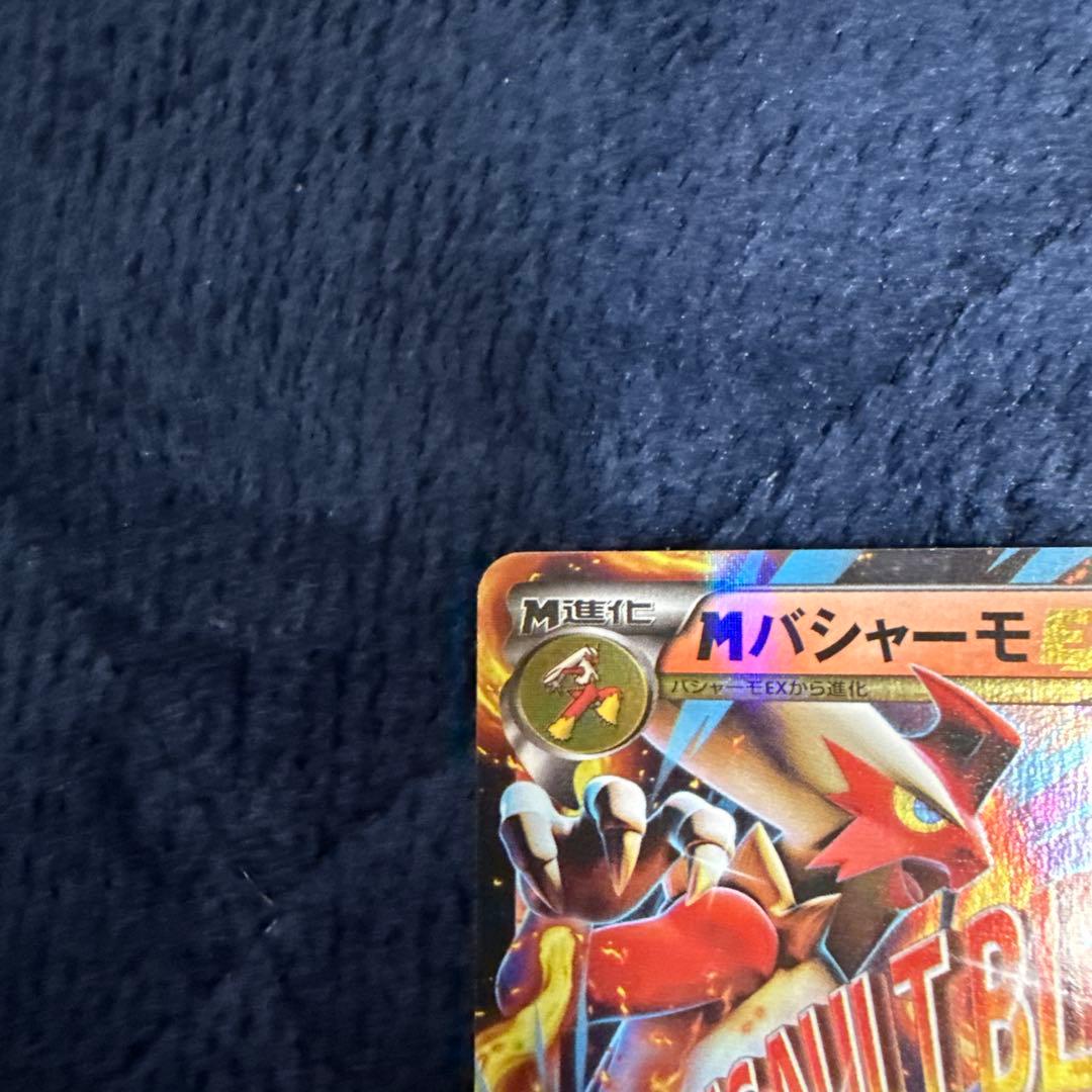 MバシャーモEX バシャーモEX メガパック レックウザメガバトル プロモ