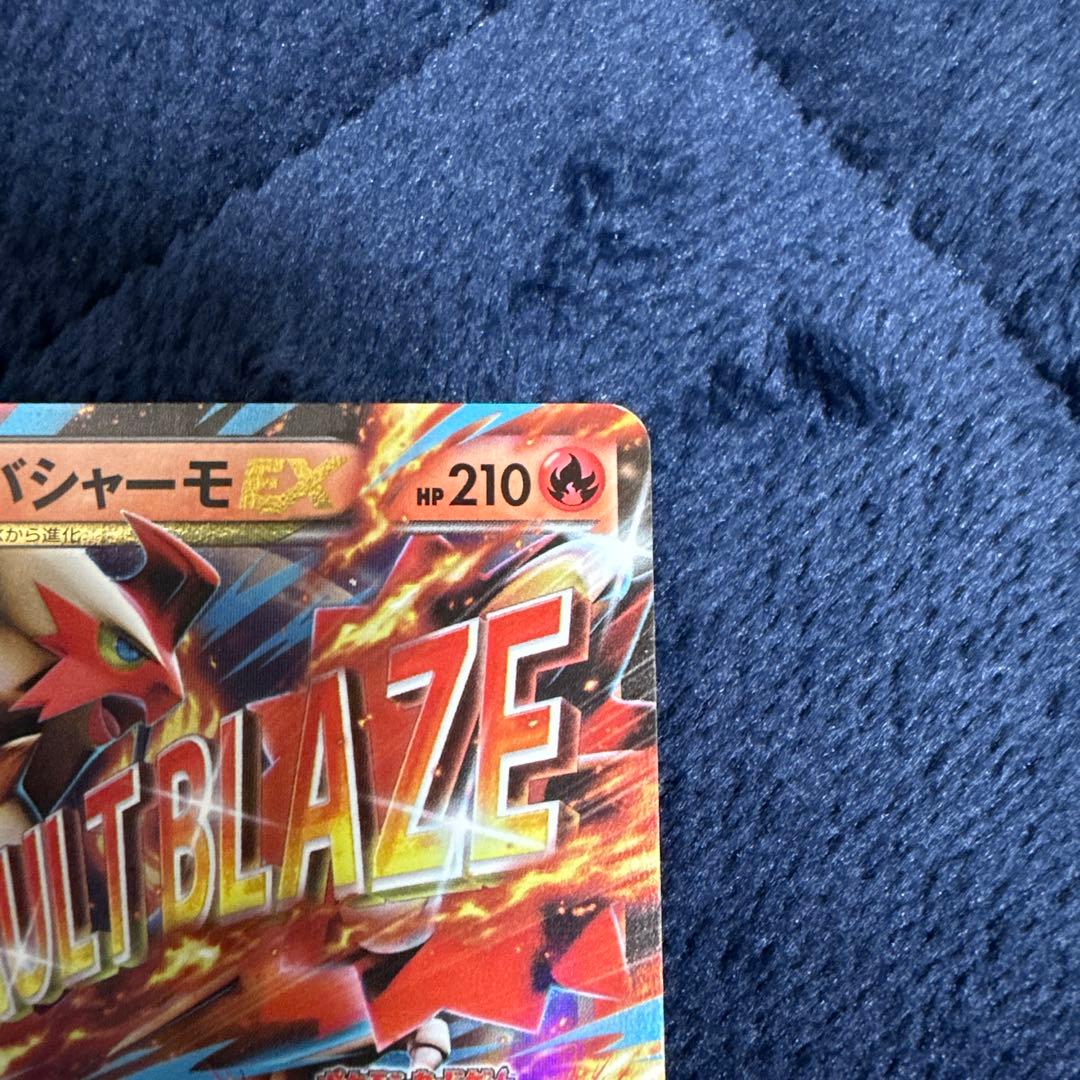 MバシャーモEX バシャーモEX メガパック レックウザメガバトル プロモ