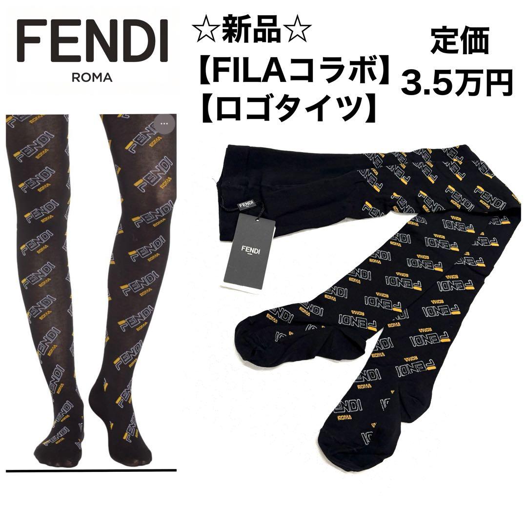 ☆新品☆FENDI × FILA コラボ ロゴタイツ FENDI MANIA
