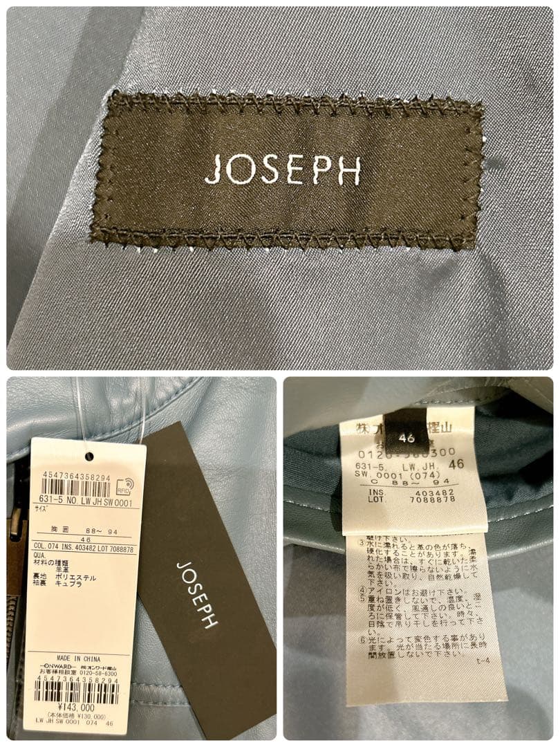 2023年　新品　ジョゼフ　シングルライダース　レザージャケット　ブルゾン　青