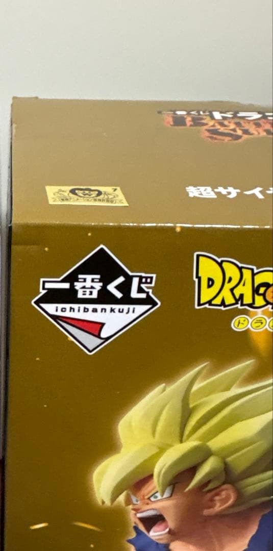 一番くじドラゴンボール　B、C賞