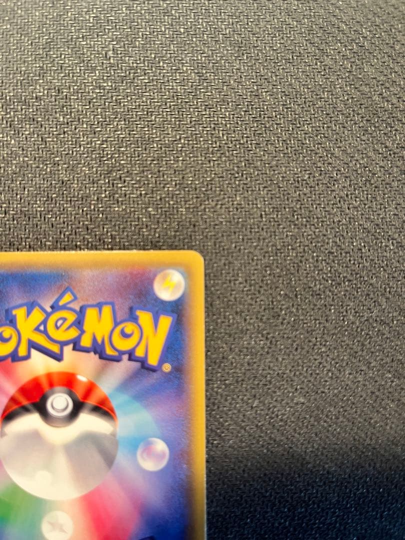 ポンチョを着たピカチュウ プロモカード