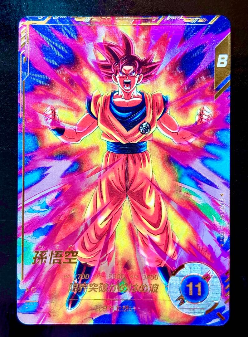 ドラゴンボールスーパーダイバーズ SDV2-046 GDR 孫悟空 パラレル