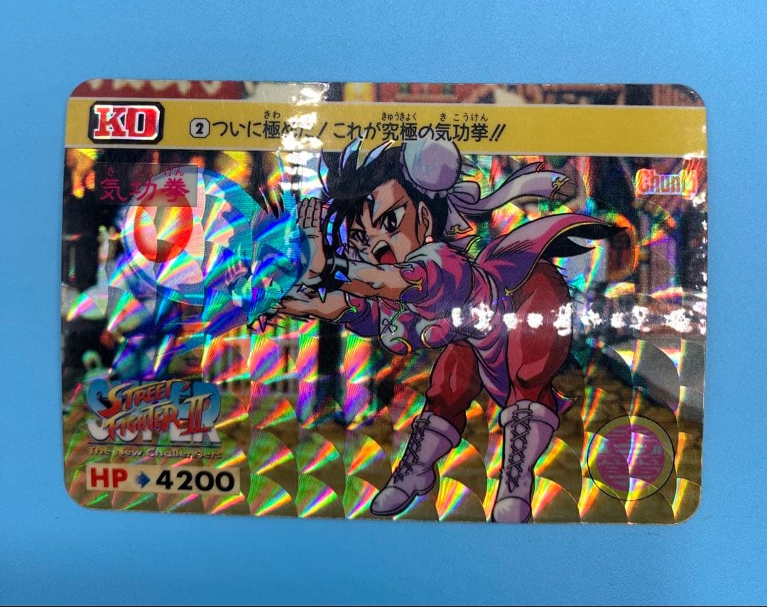 ストリートファイターII トレーディングカードセット