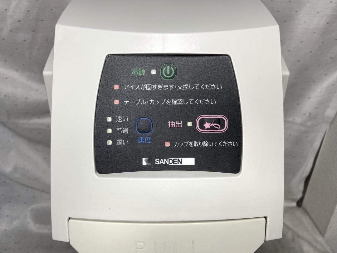 美品■サンデン アイス抽出機　ワンショット　CIM-10A■動確済　ソフトマシン