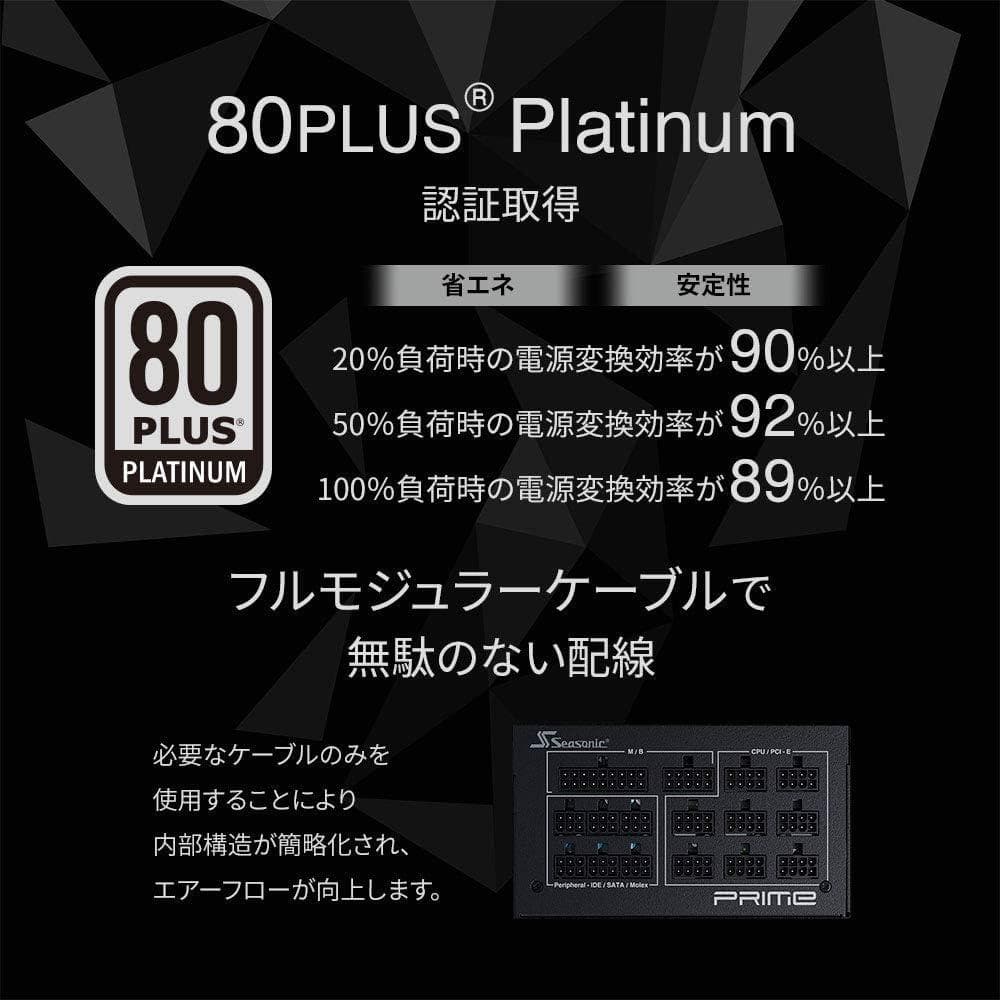 電源ユニット SEASONIC PRIME-PX-1000S Platinum 80PLUS