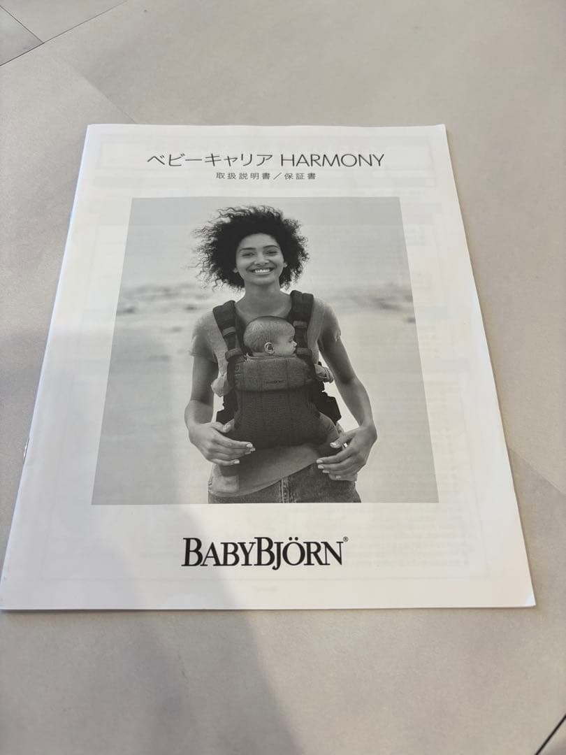 ベビービョルン　HARMONY クリーム