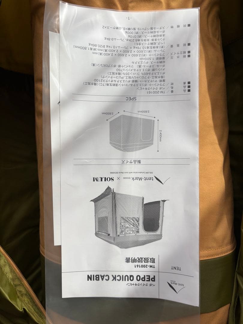 新品未使用PEPO QUICK CABIN ペポクイックキャビンハーフインナー付