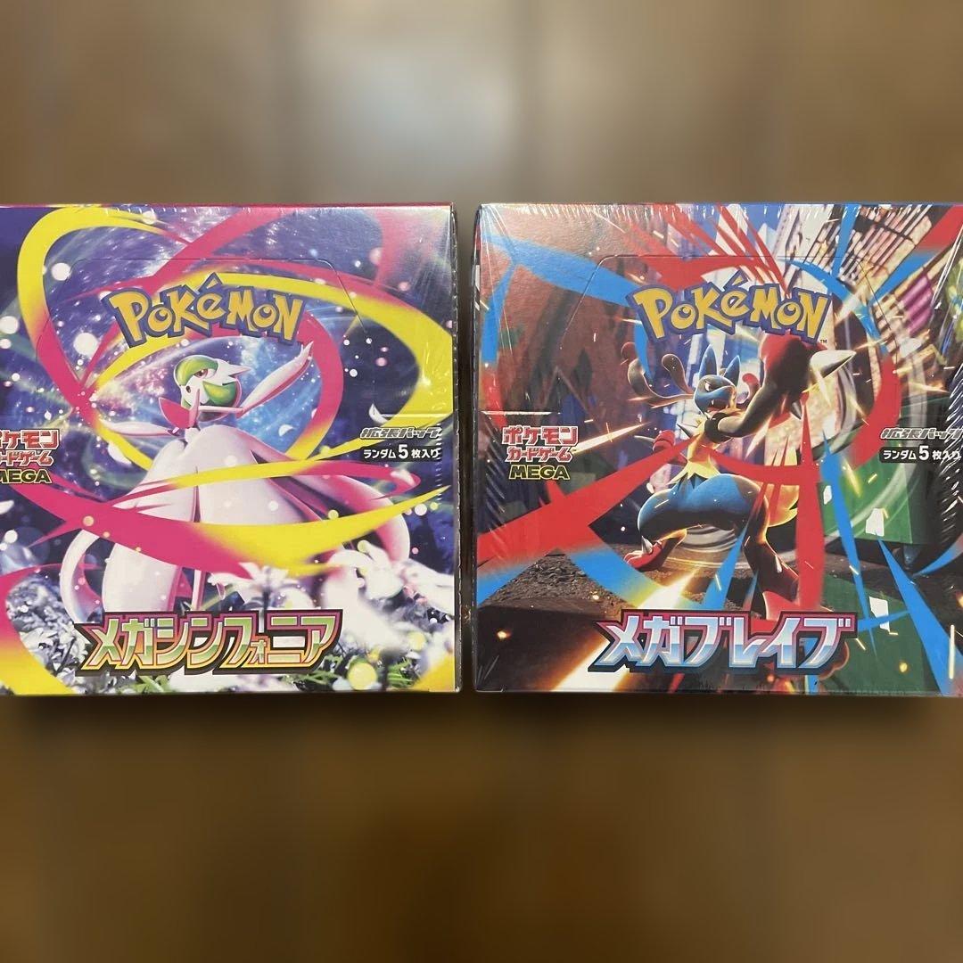 シュリンク付き ポケカ メガブレイブ＆メガシンフォニア 各1BOX 計2BOX