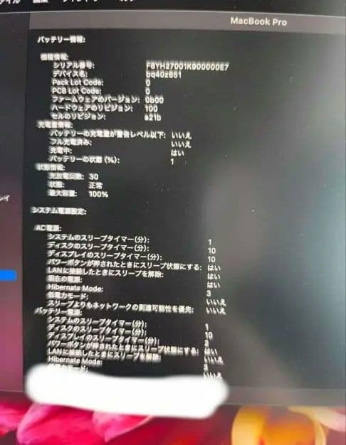 セール中！MacBookpro m3 1tb 16インチ おまけ付！