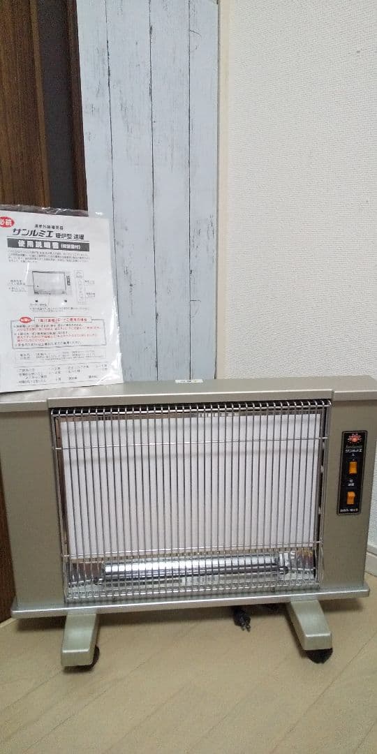 安心の日本製➰サンルミエ遠赤外線ヒーター