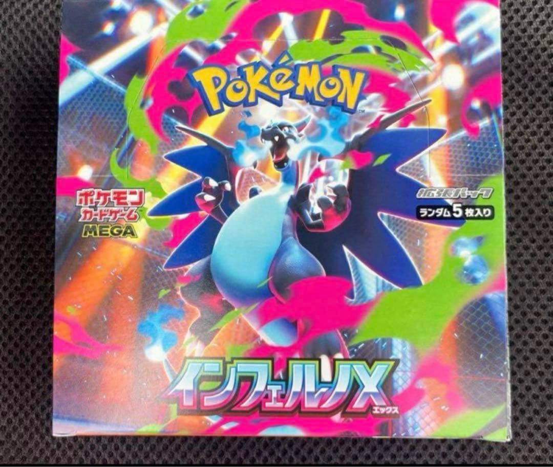ポケモンカード インフェルノx box シュリンクなし ペリペリなし