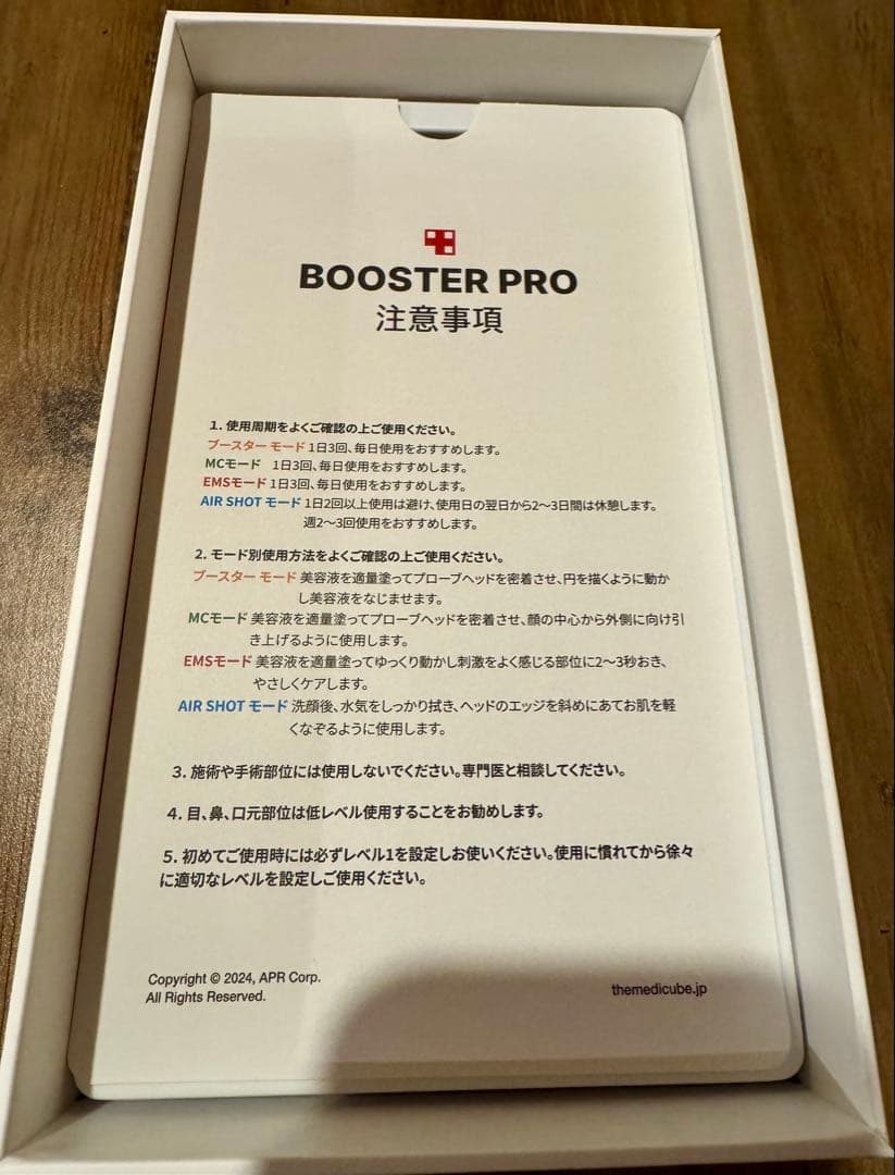 AGE-R ブースタープロ 美顔器 メディキューブ