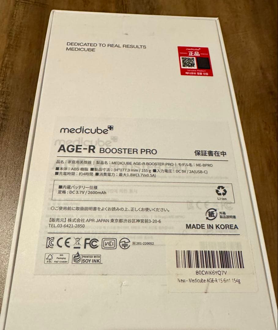 AGE-R ブースタープロ 美顔器 メディキューブ