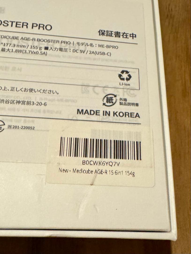 AGE-R ブースタープロ 美顔器 メディキューブ