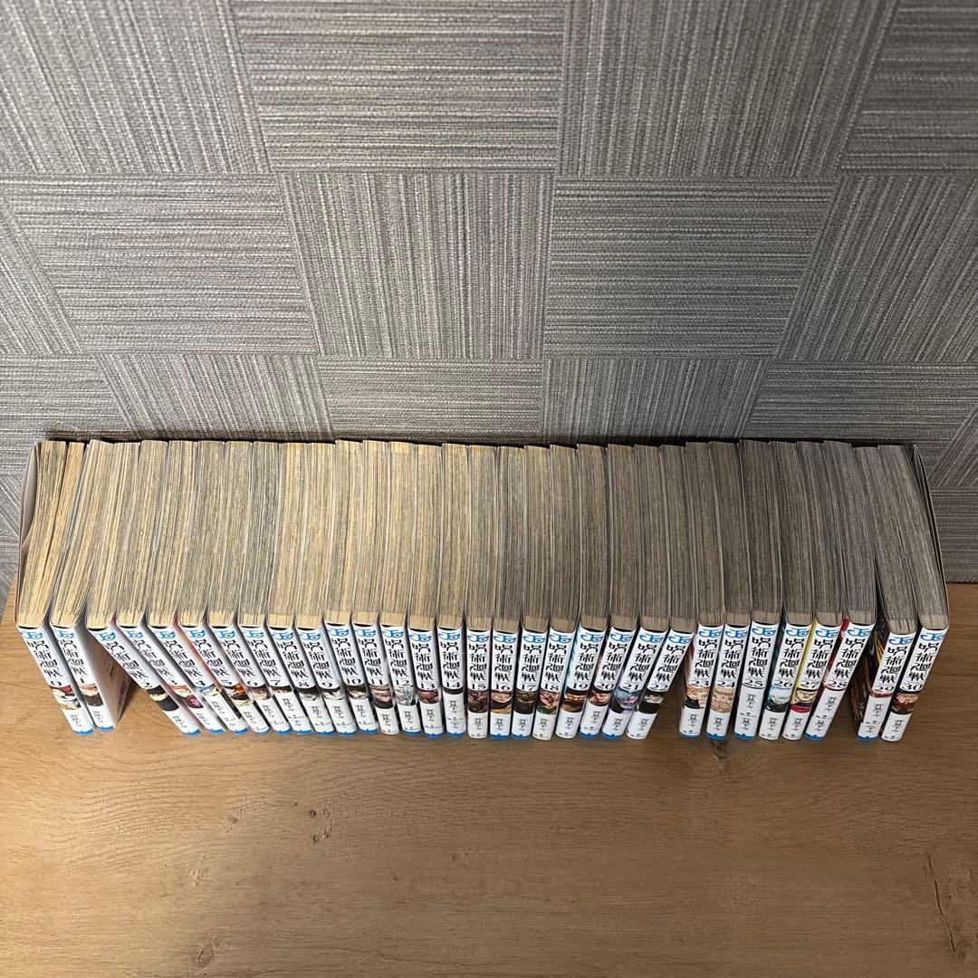 も*こ様 呪術廻戦 0から30巻　31冊セット　全巻セット