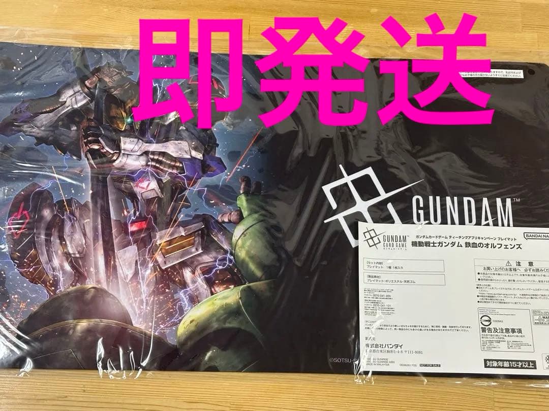 当選品 鉄血のオルフェンズ プレイマット IRON BLOOM バルバトス