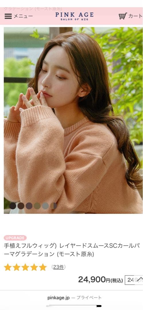 グラデーションブラウン ロングウィッグ シリコンキャップ付き