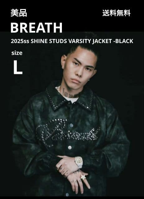 美品BREATH 25ss SHINE STUDS VARSITY JACKET